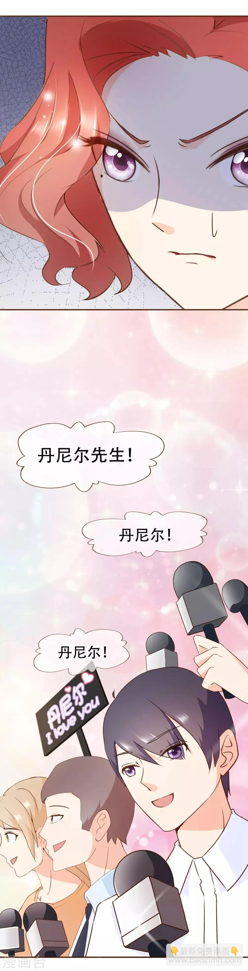 第46话 梦想 第8页