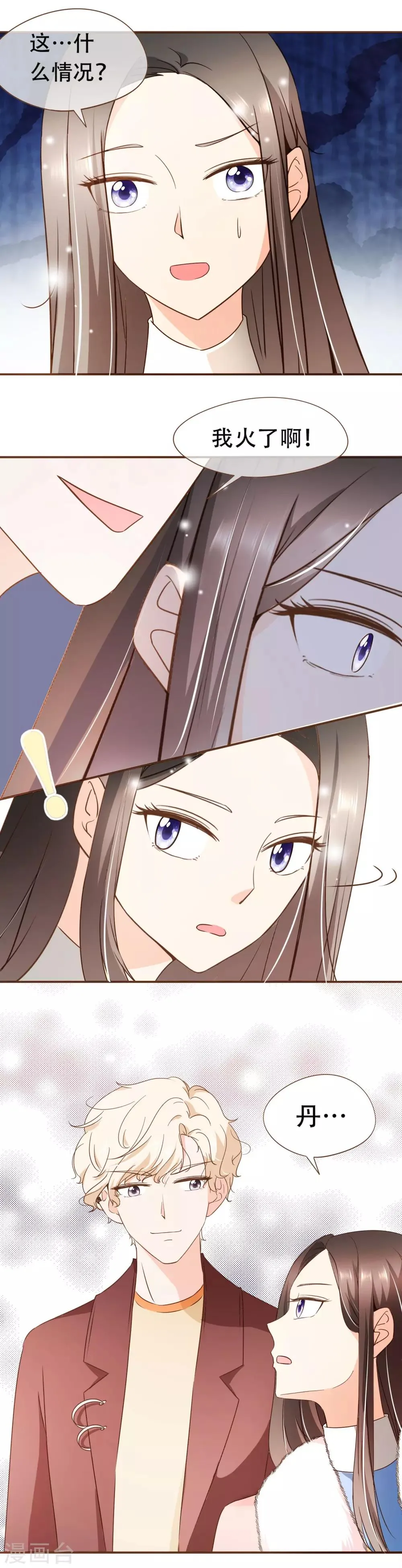 第46话 梦想 第9页