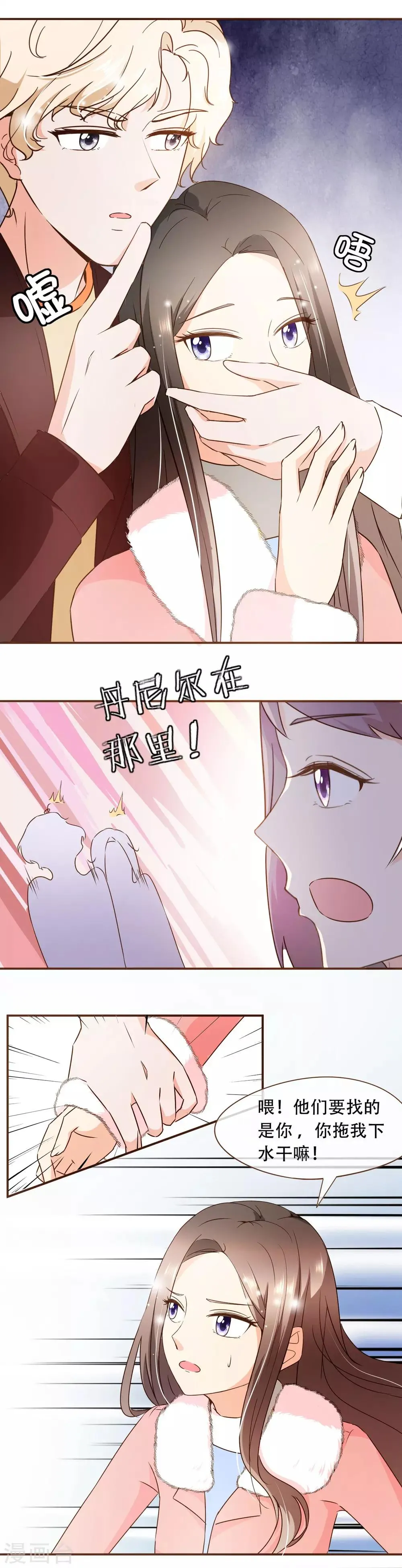 第46话 梦想 第10页