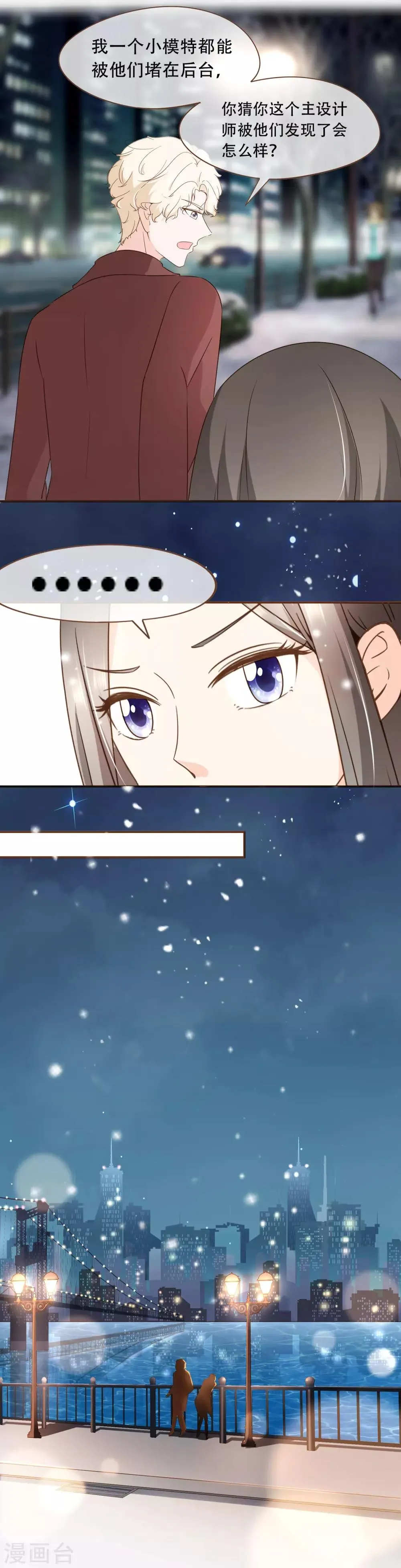 第46话 梦想 第11页