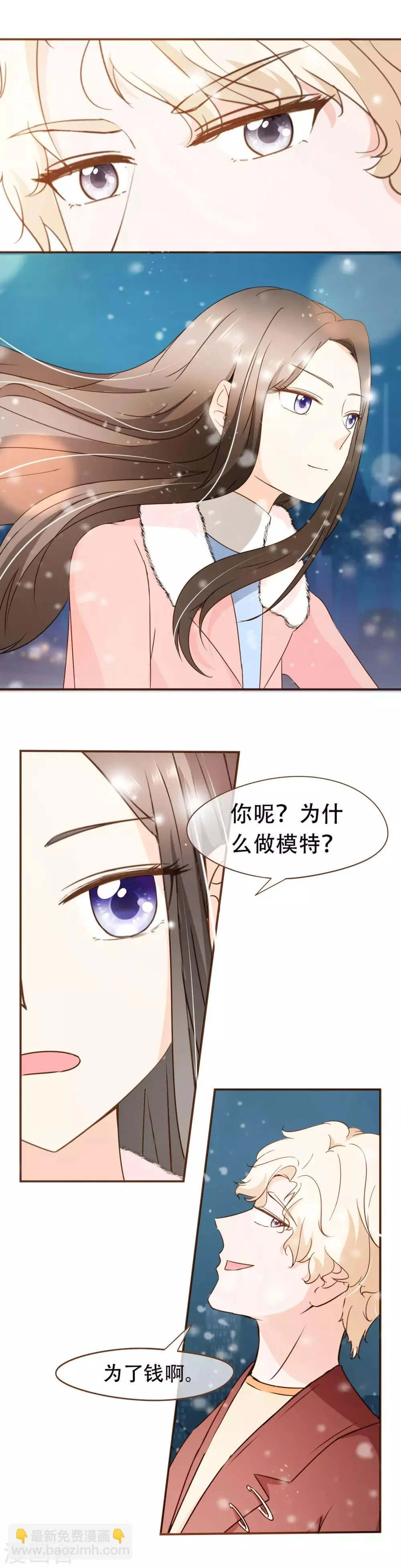 第46话 梦想 第14页