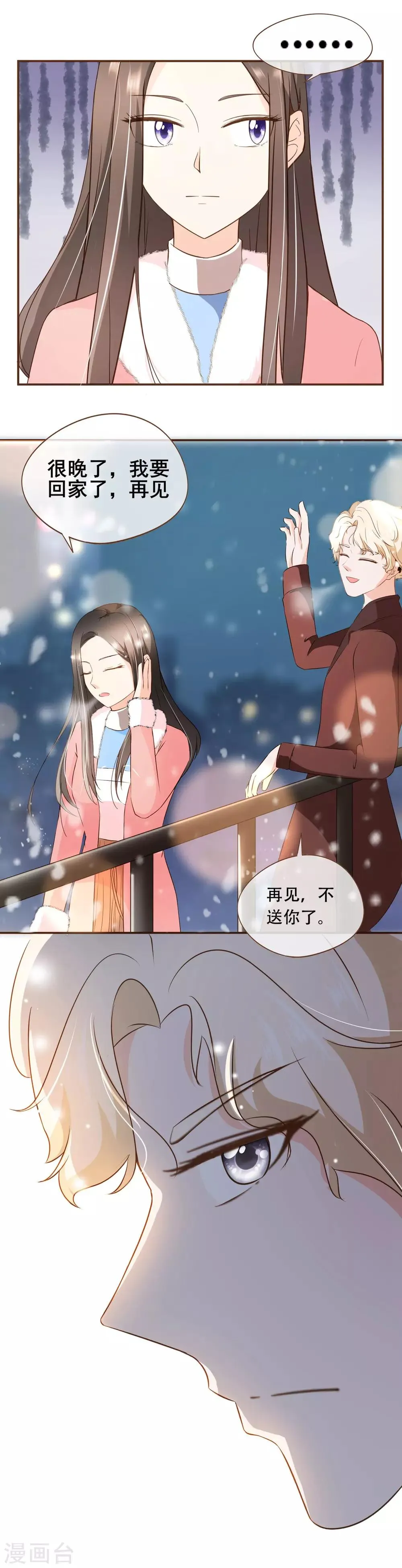 第46话 梦想 第15页
