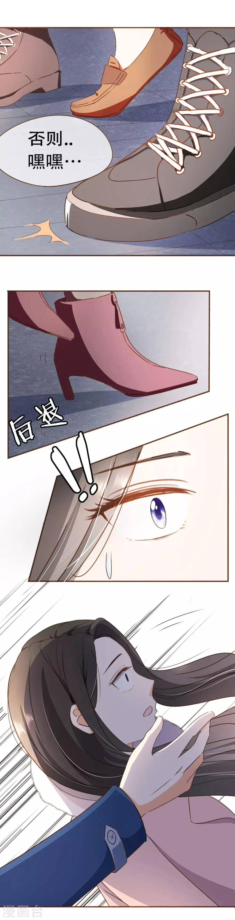 第47话 决心 第4页
