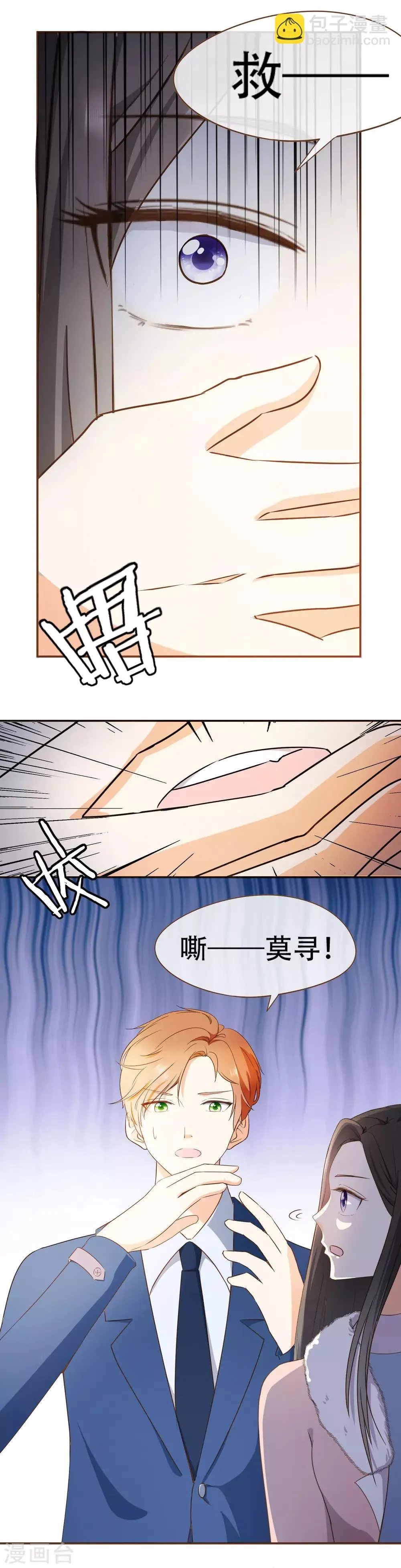 第47话 决心 第5页