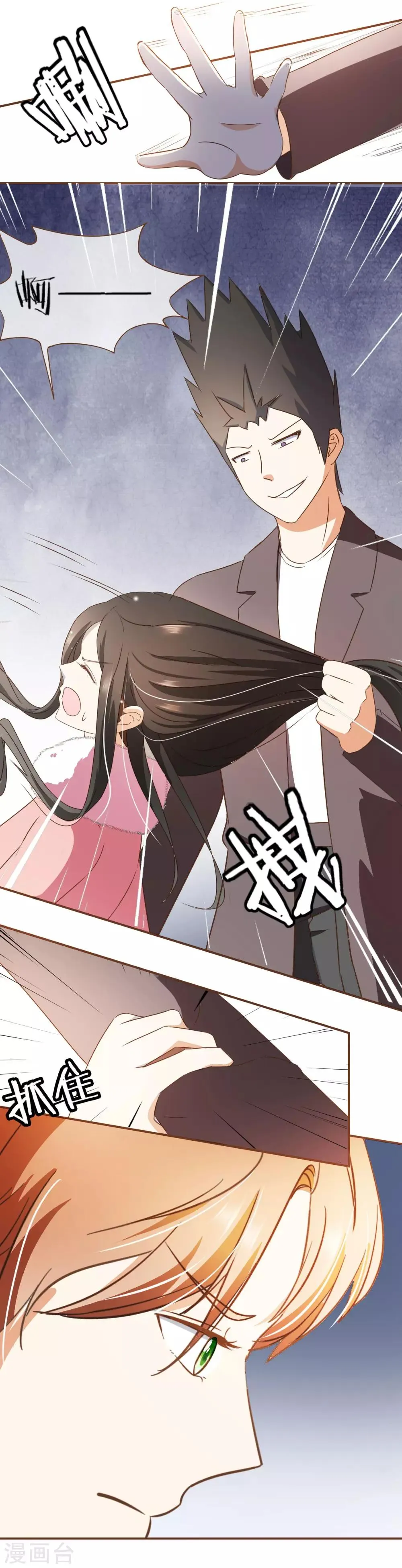 第47话 决心 第7页