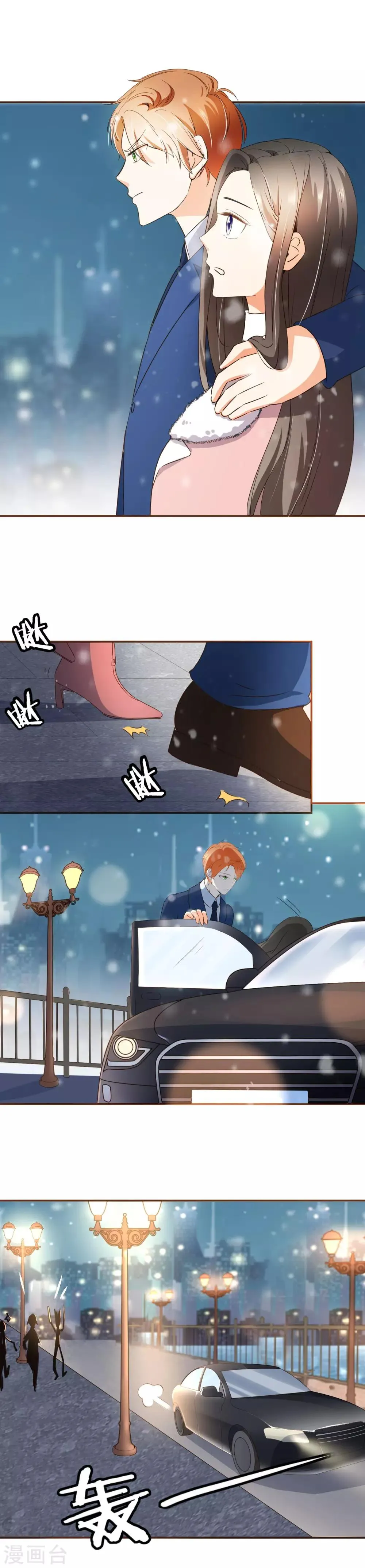 第47话 决心 第9页