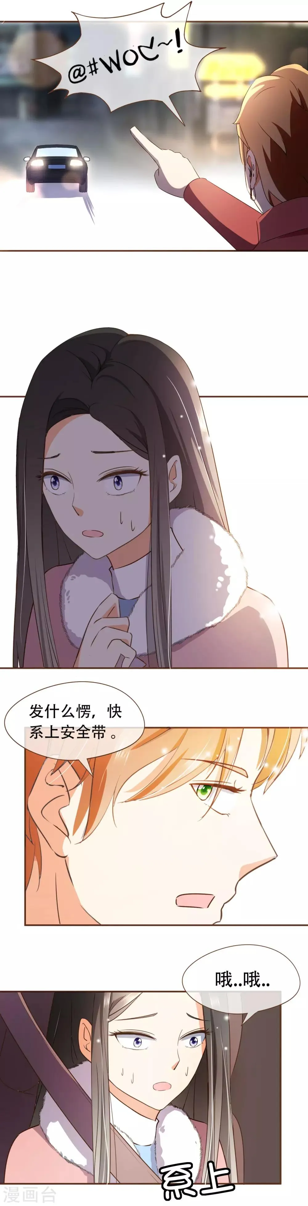 第47话 决心 第10页