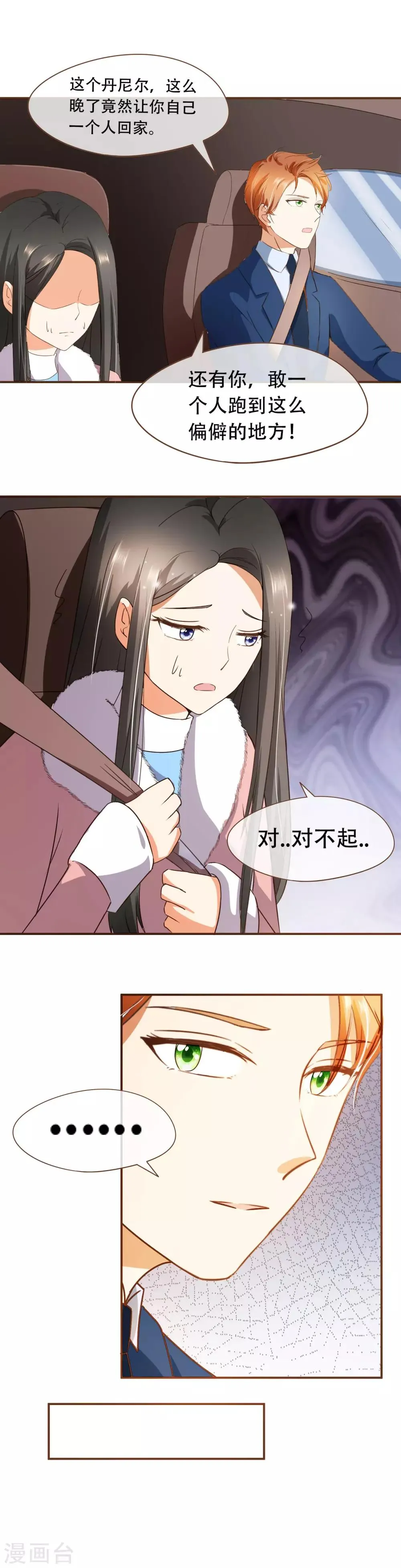 第47话 决心 第11页