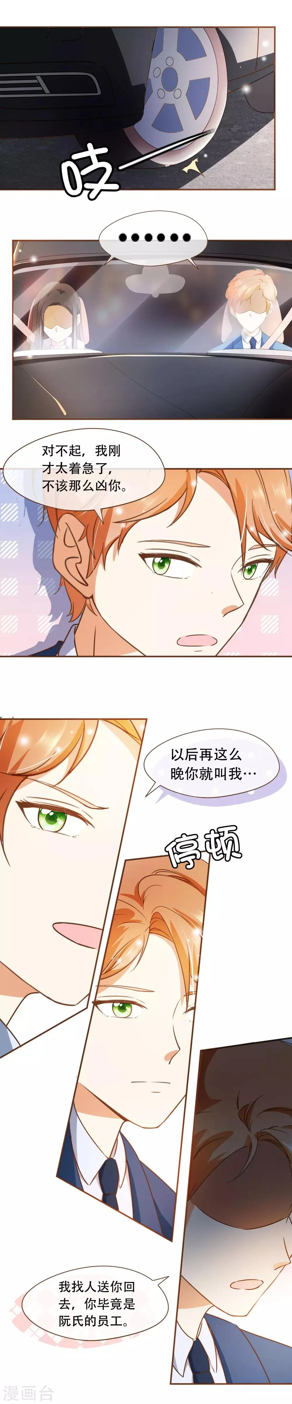 第47话 决心 第12页