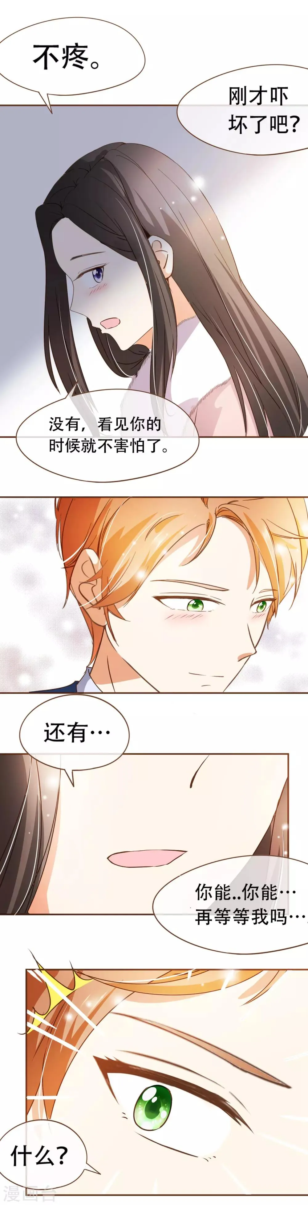 第47话 决心 第14页