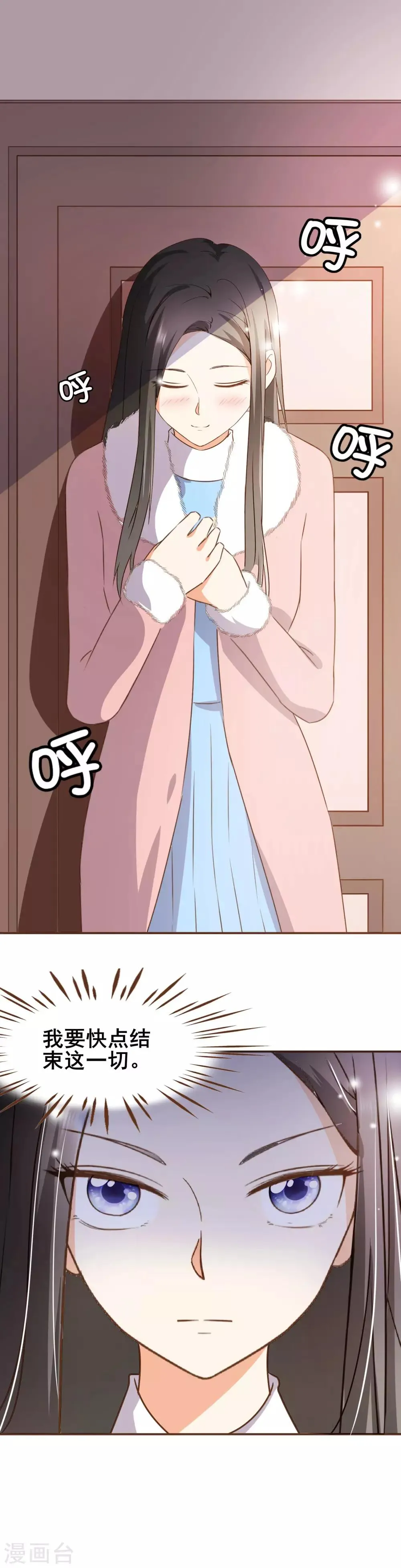 第47话 决心 第16页