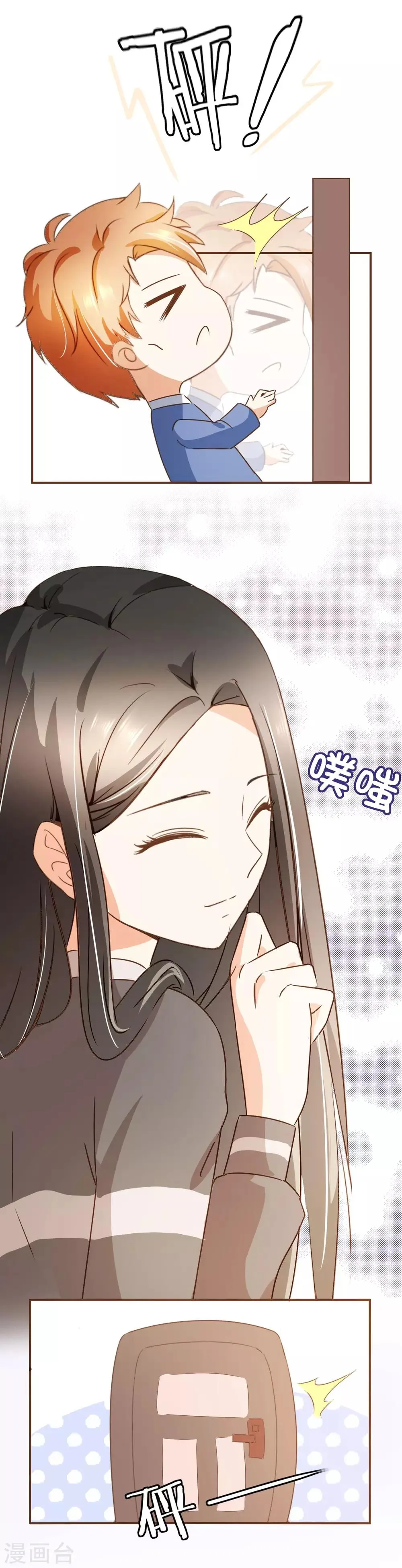 第47话 决心 第18页