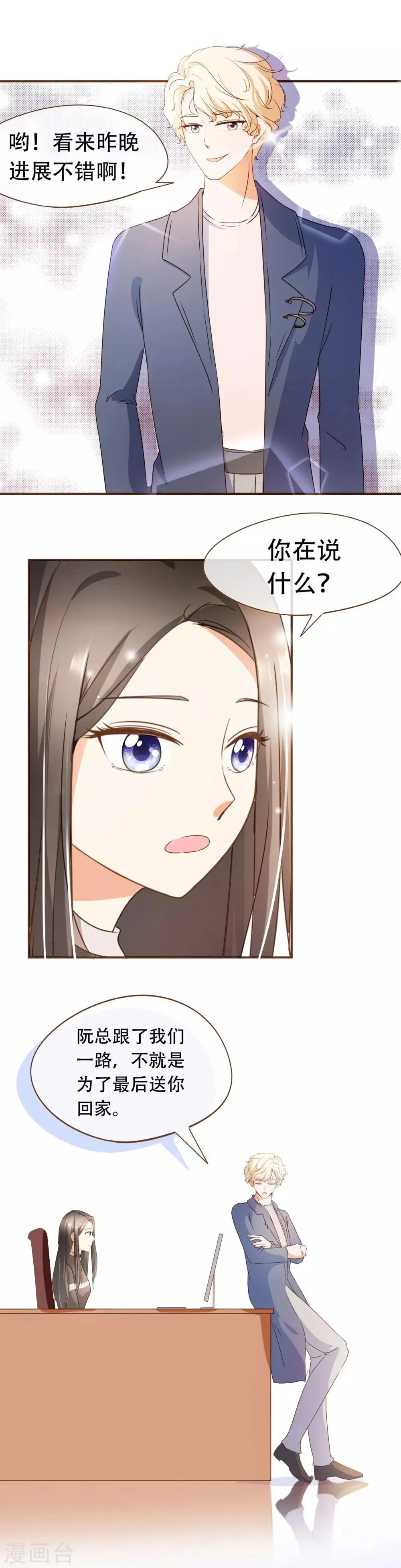 第47话 决心 第19页