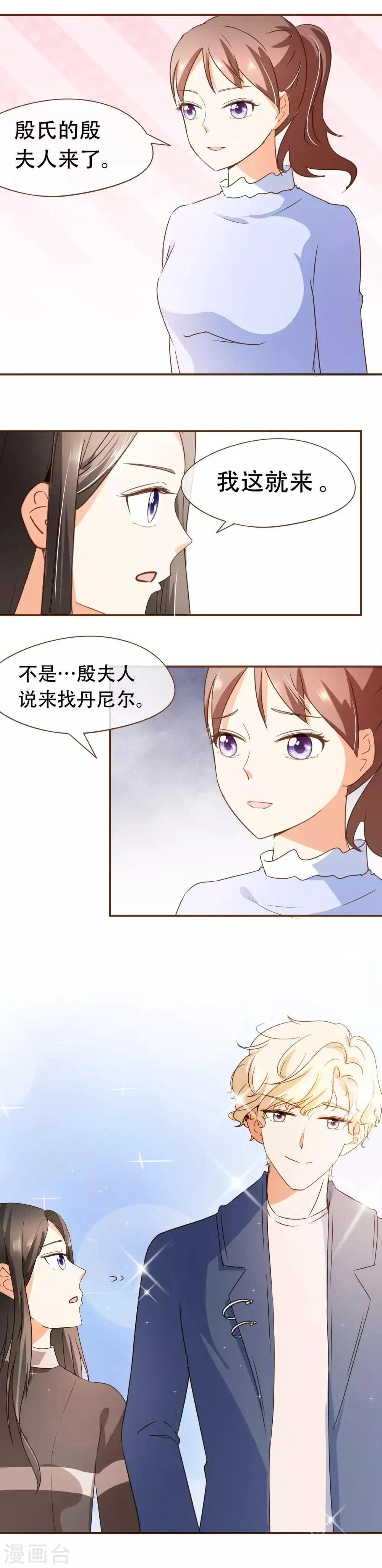 第47话 决心 第21页