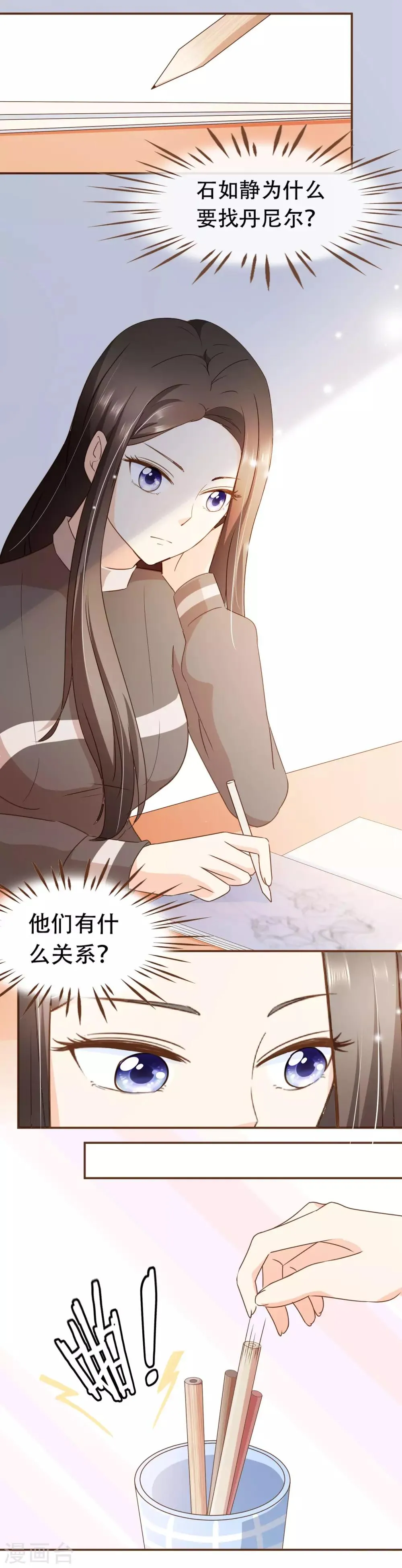 第48话 家的感觉 第2页