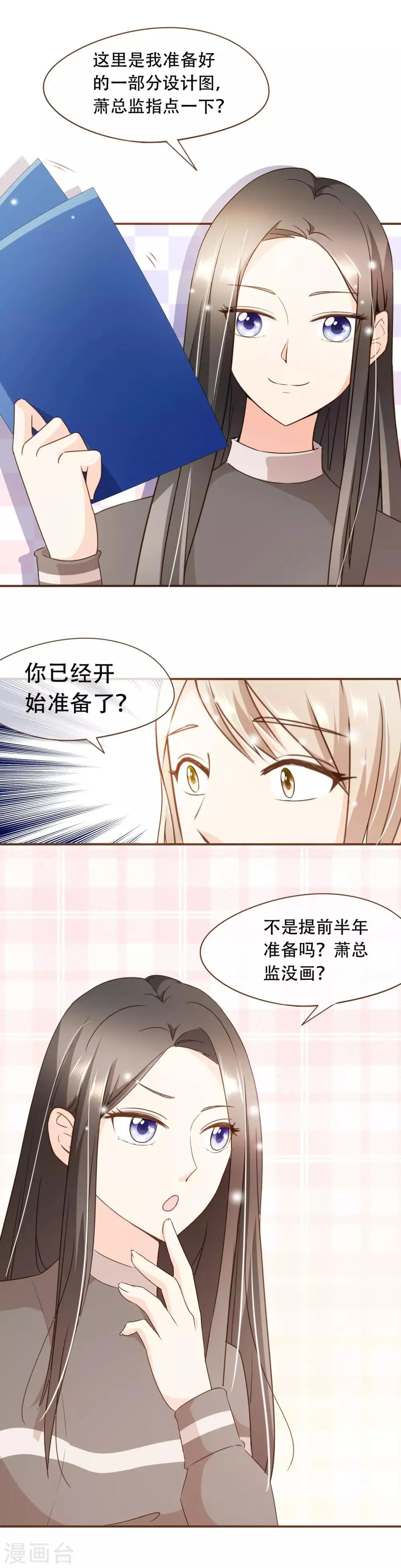 第48话 家的感觉 第5页