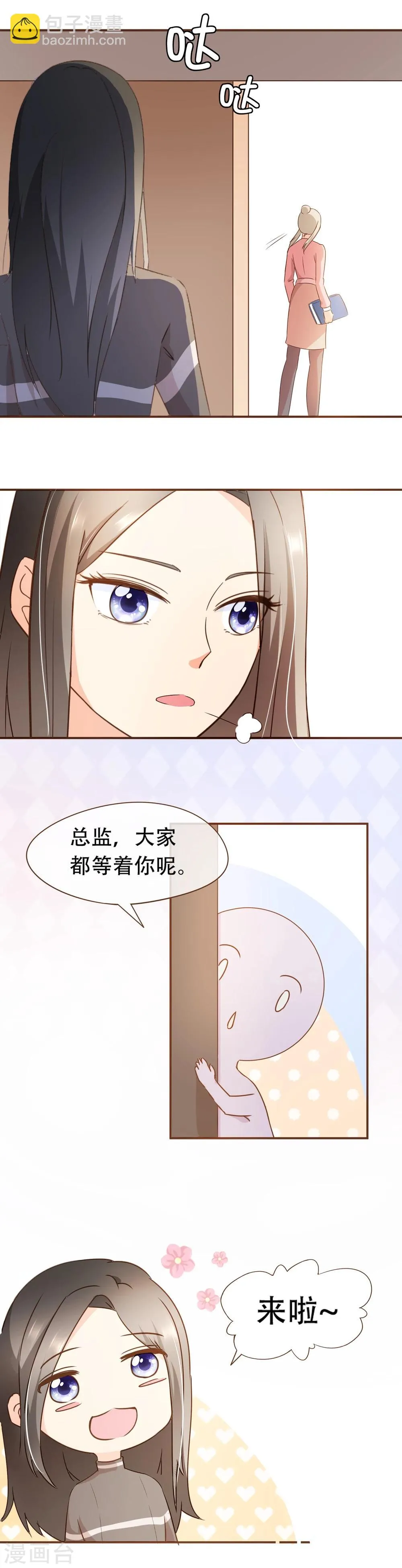 第48话 家的感觉 第7页