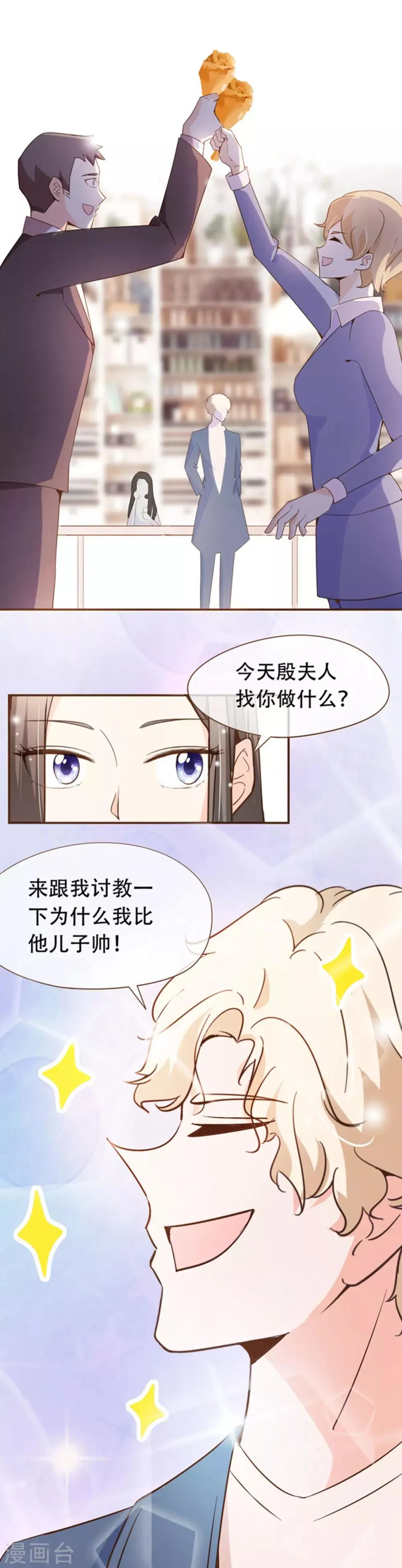 第48话 家的感觉 第12页