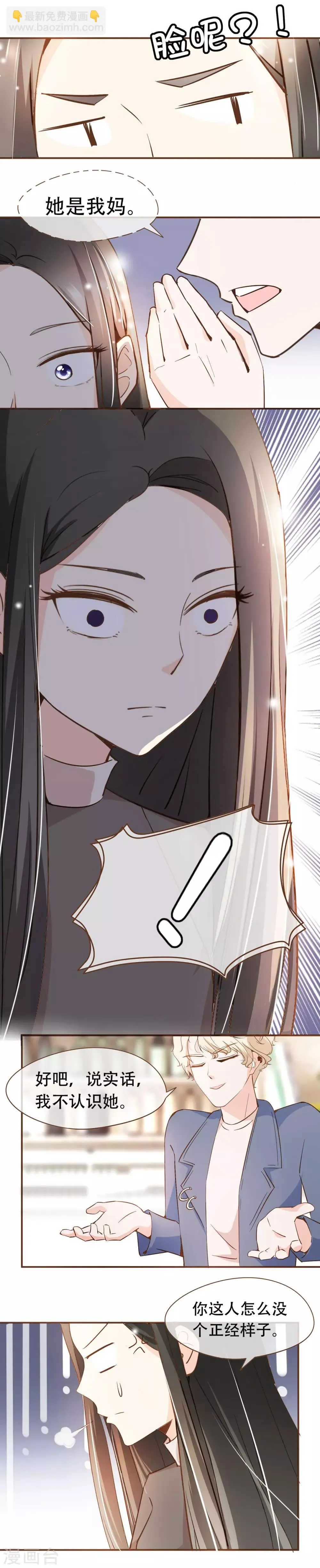 第48话 家的感觉 第13页