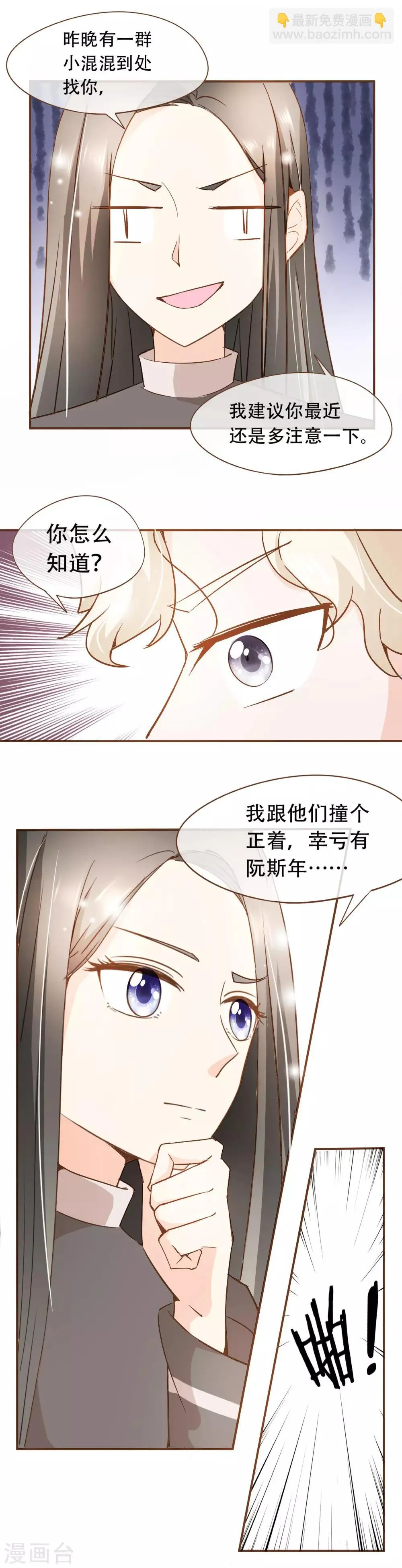 第48话 家的感觉 第16页