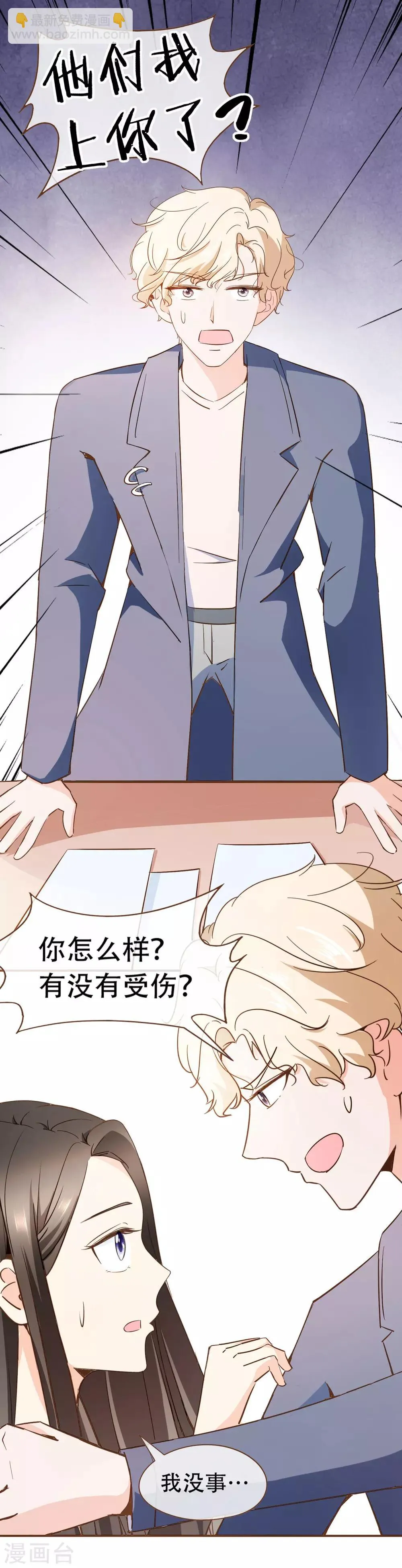 第48话 家的感觉 第17页