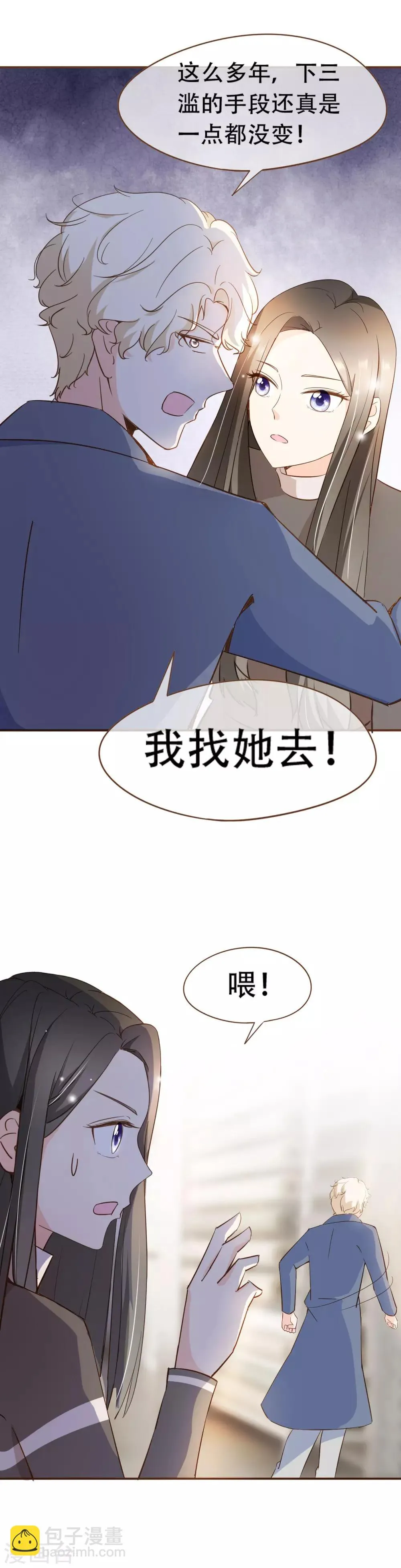 第48话 家的感觉 第18页
