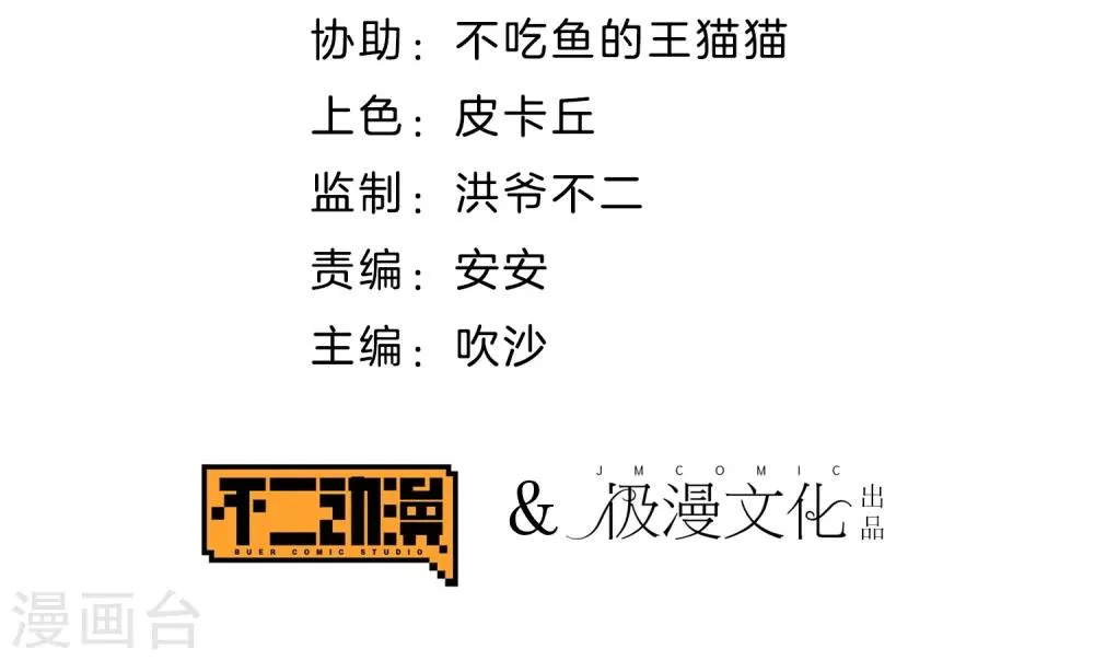 第50话 贷款 第2页