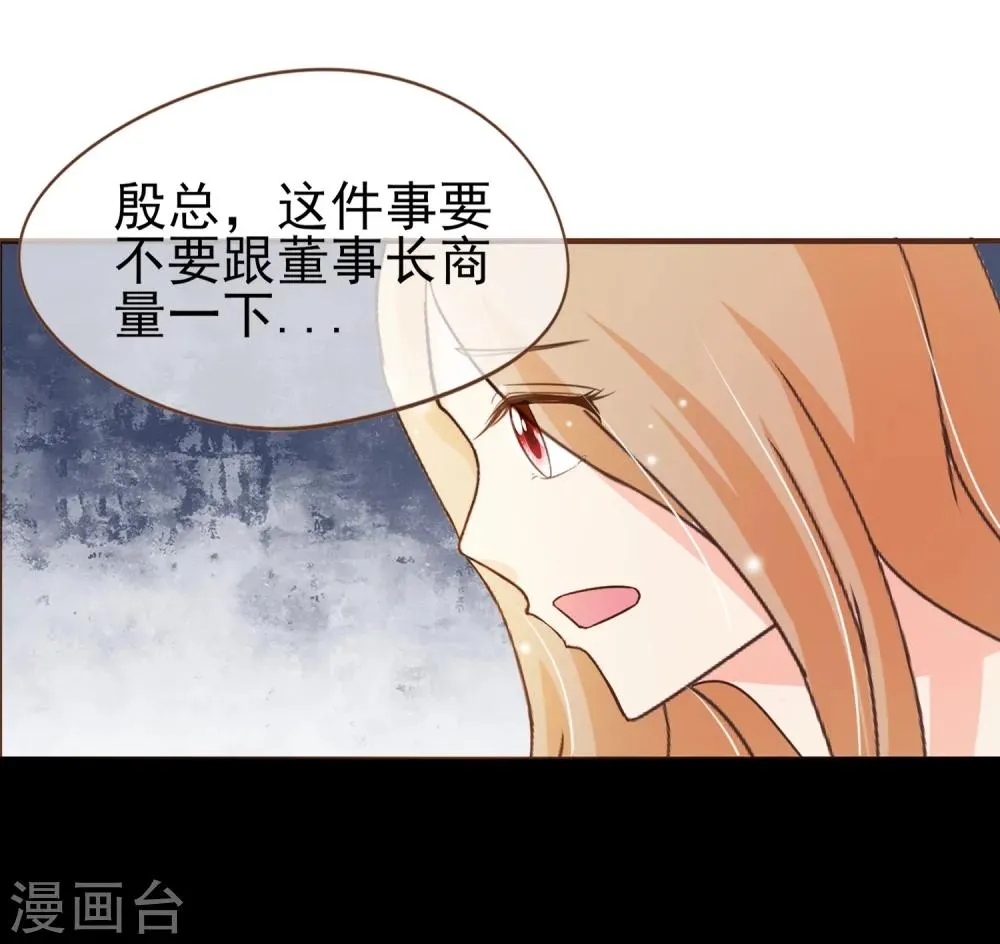 第50话 贷款 第3页