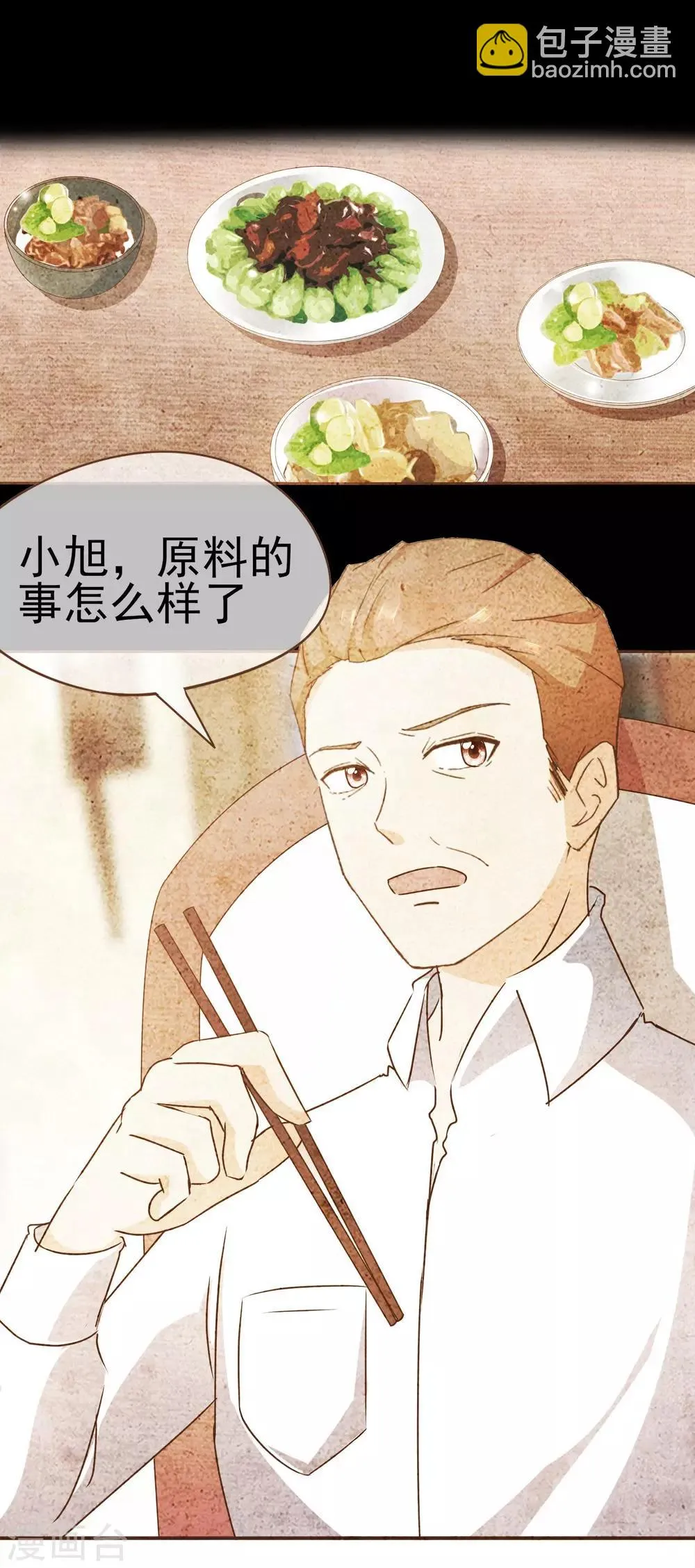 第50话 贷款 第4页