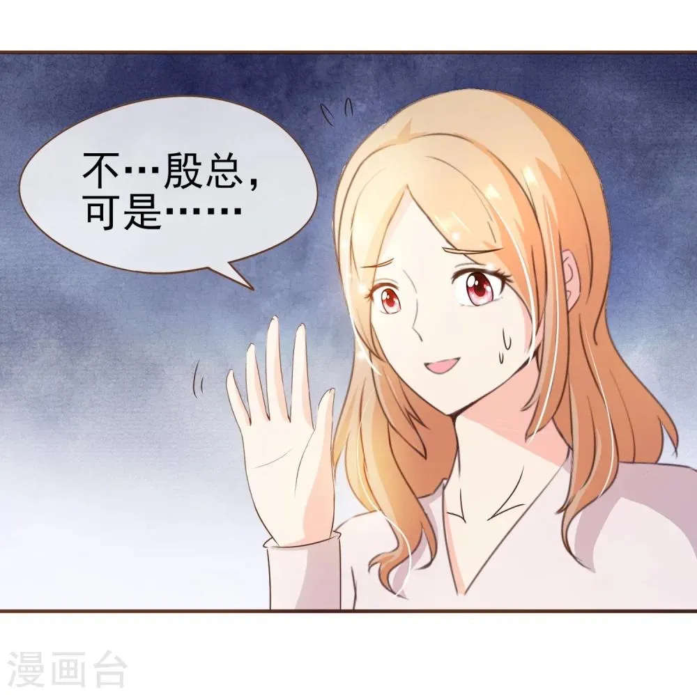 第50话 贷款 第7页