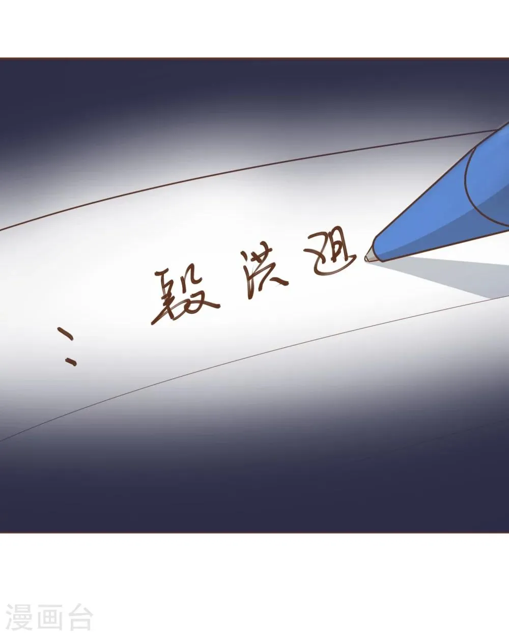 第50话 贷款 第9页