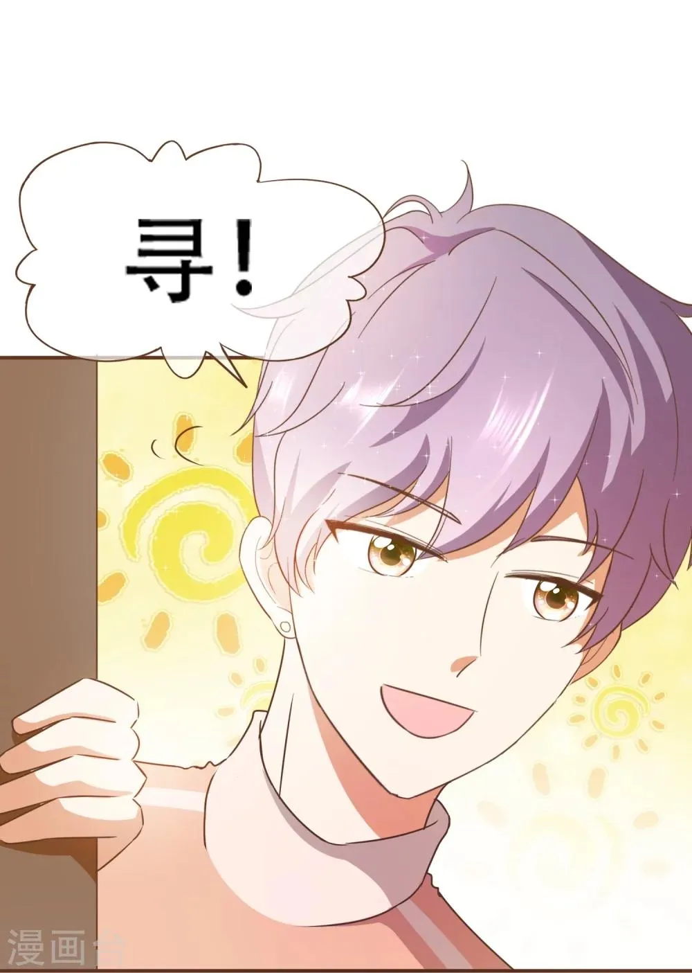 第50话 贷款 第10页