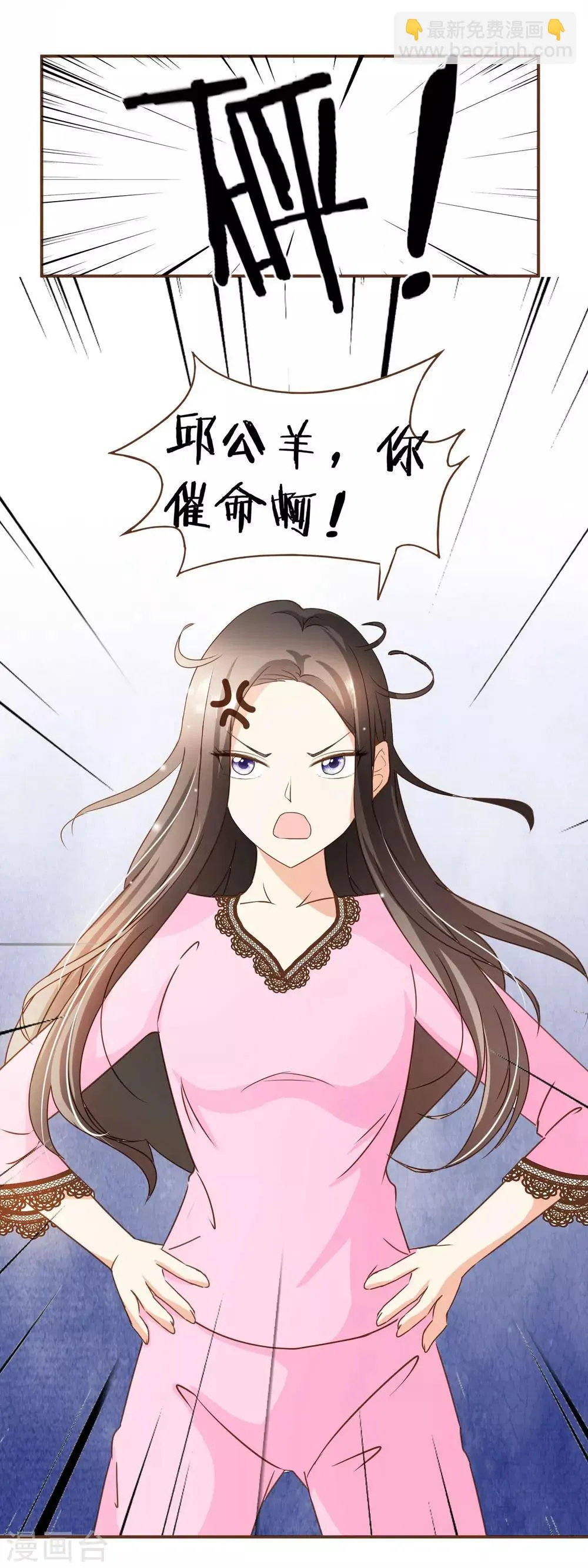 第50话 贷款 第13页