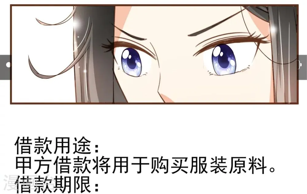 第50话 贷款 第15页