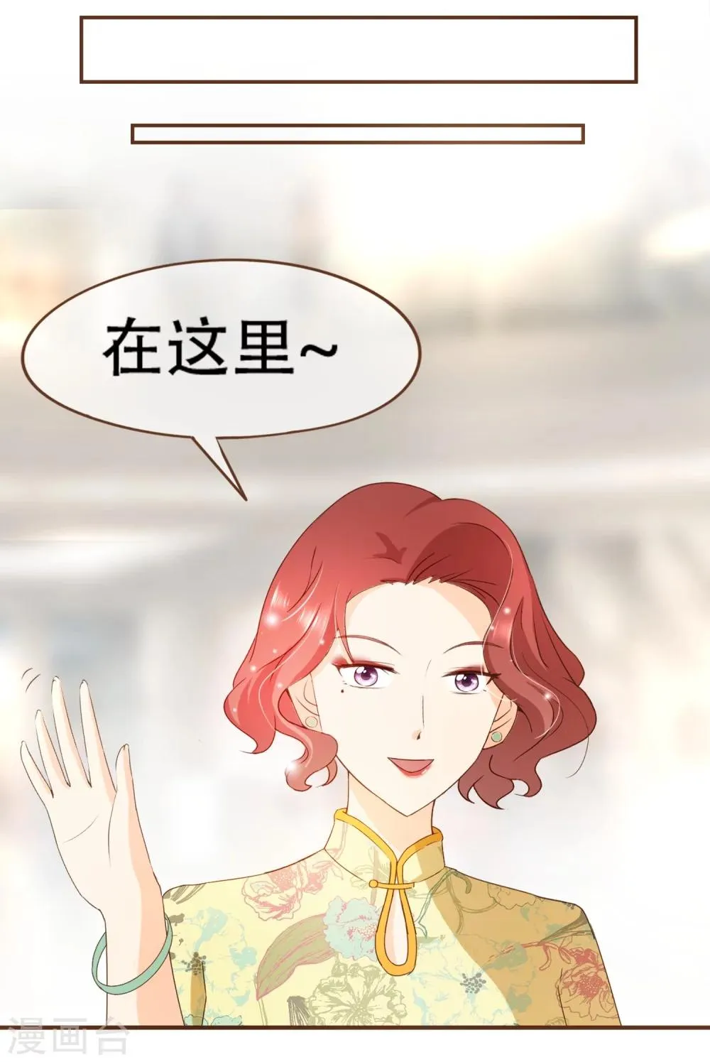 第50话 贷款 第21页