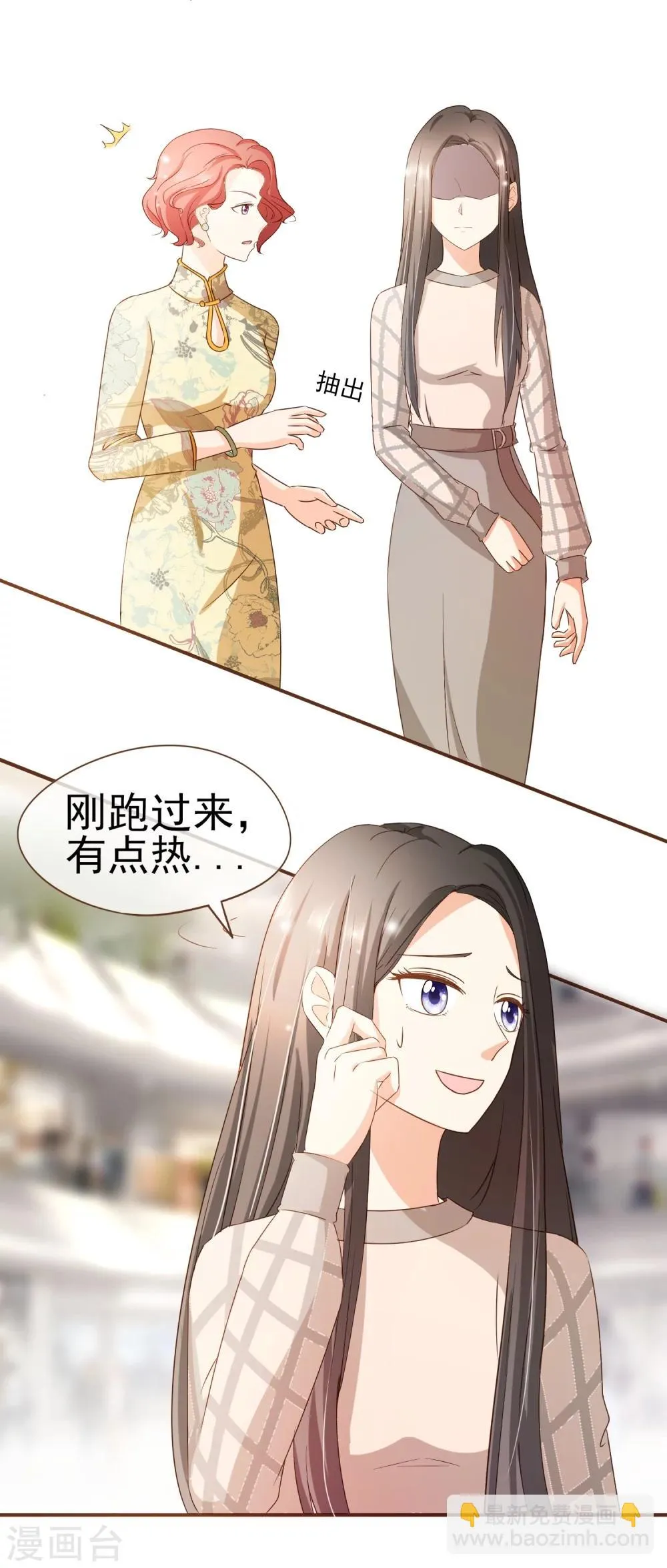 第50话 贷款 第23页