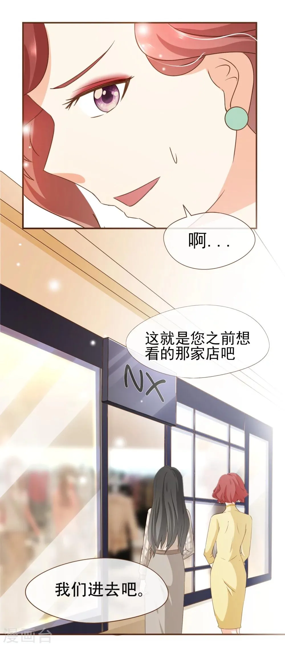 第50话 贷款 第24页