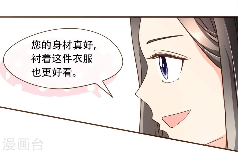 第50话 贷款 第26页