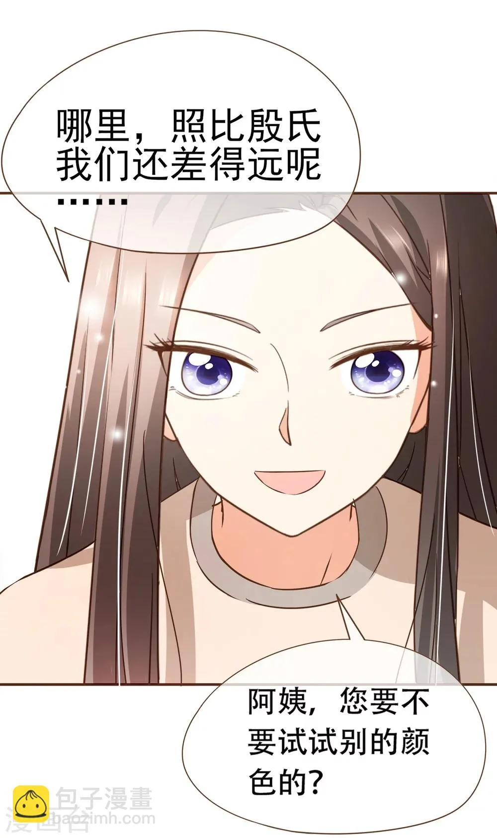 第50话 贷款 第29页