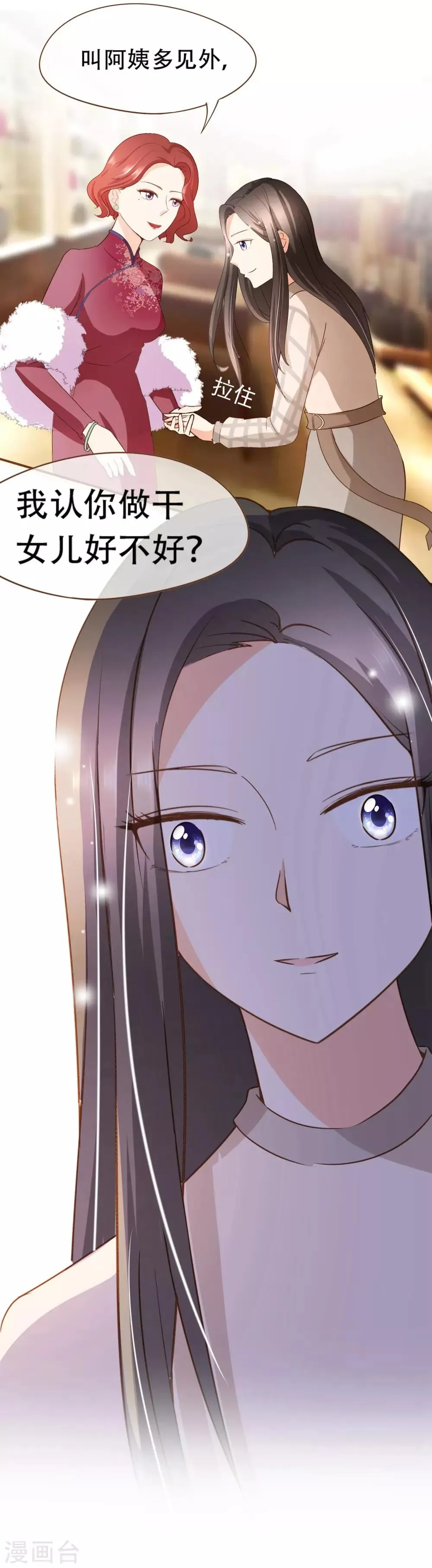 第50话 贷款 第30页