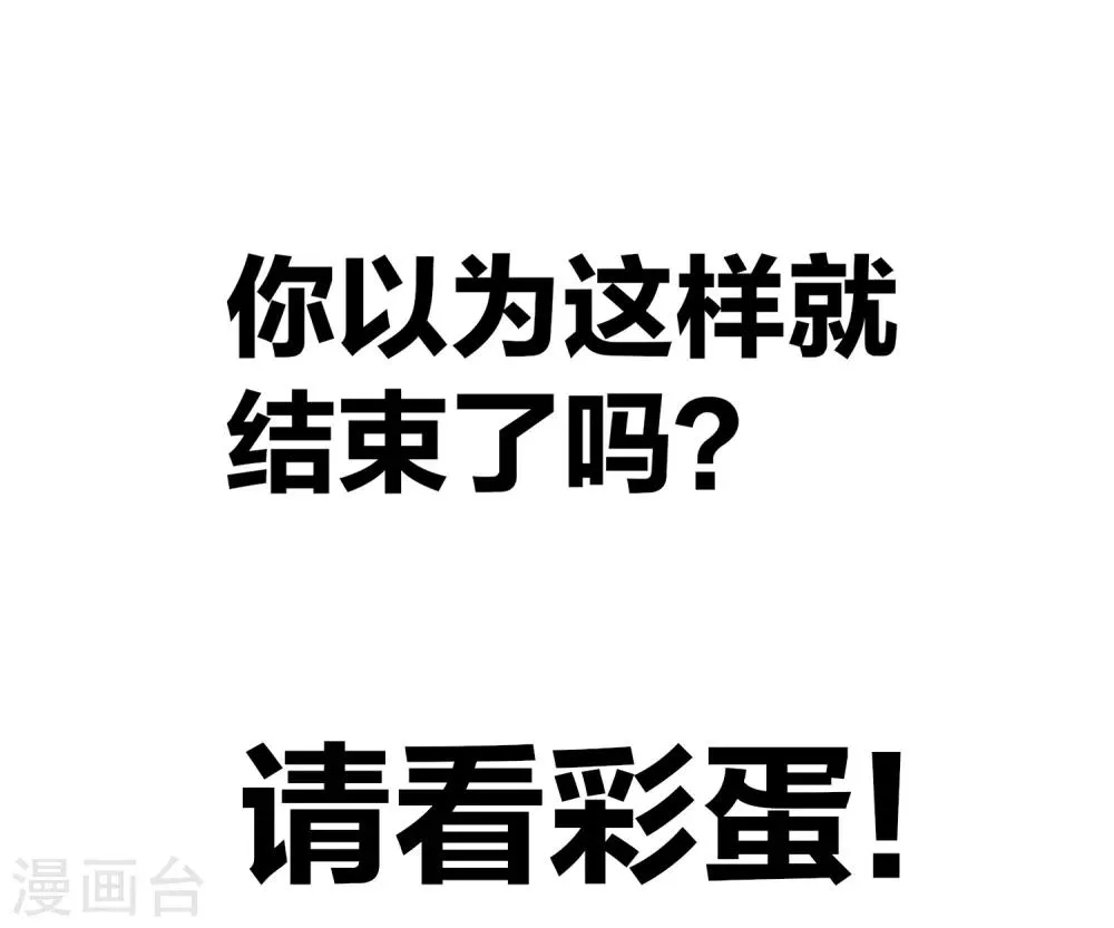 第50话 贷款 第31页
