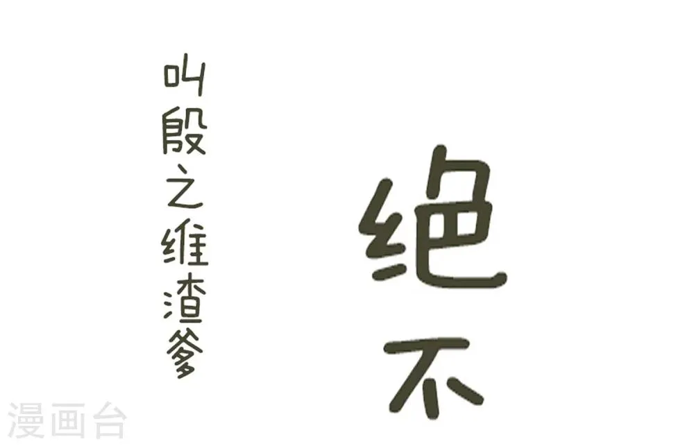第50话 贷款 第34页