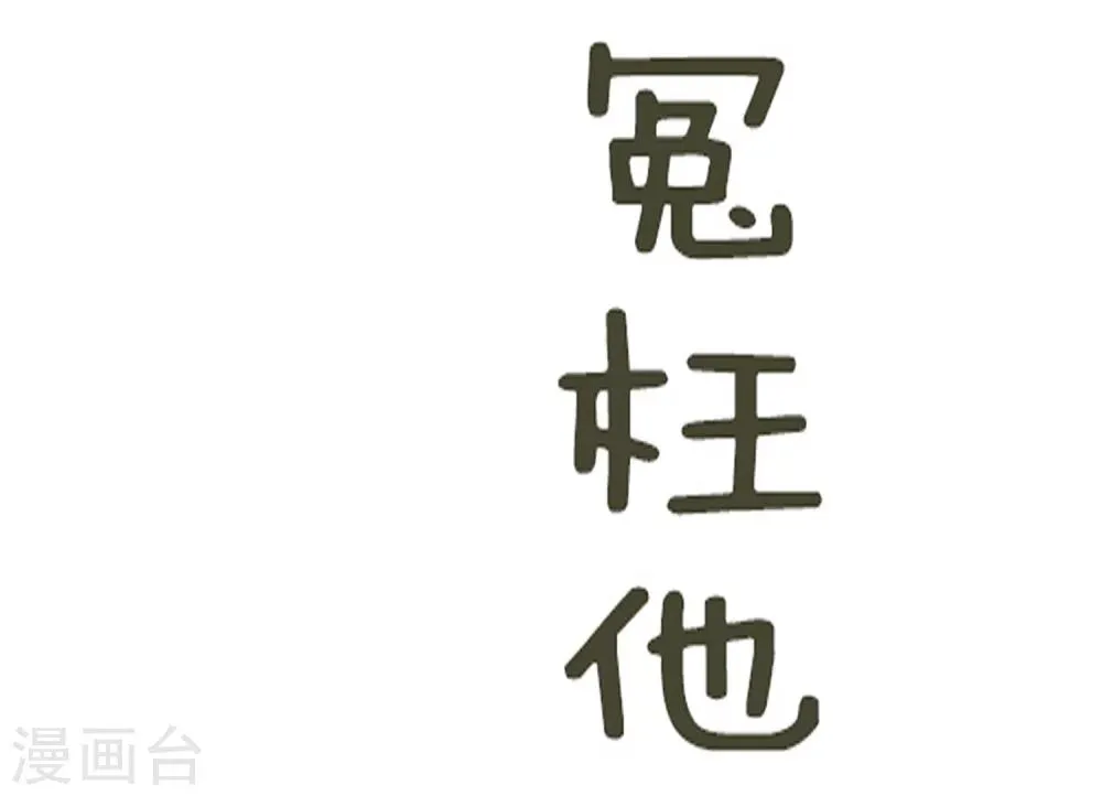 第50话 贷款 第35页