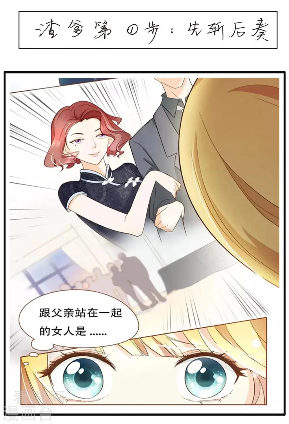 第50话 贷款 第38页