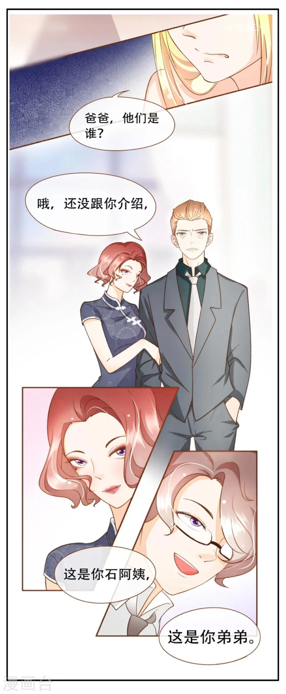 第50话 贷款 第39页