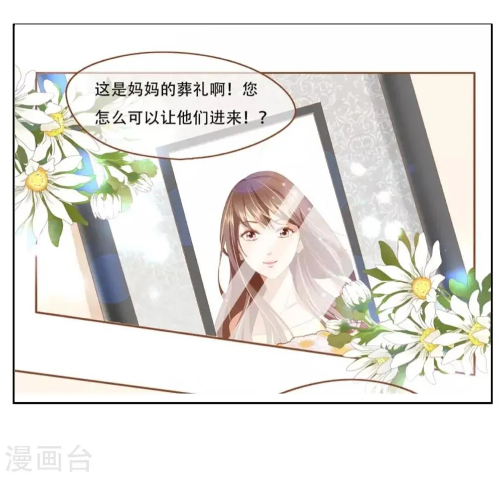 第50话 贷款 第40页