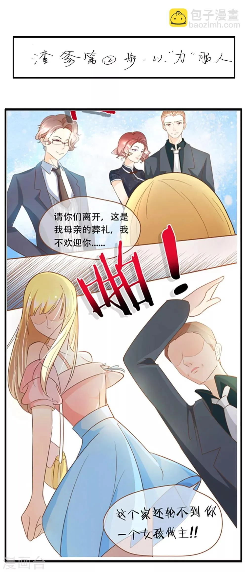 第50话 贷款 第41页