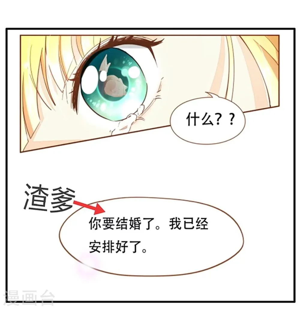 第50话 贷款 第44页