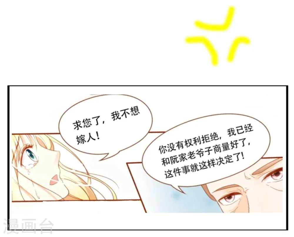 第50话 贷款 第45页
