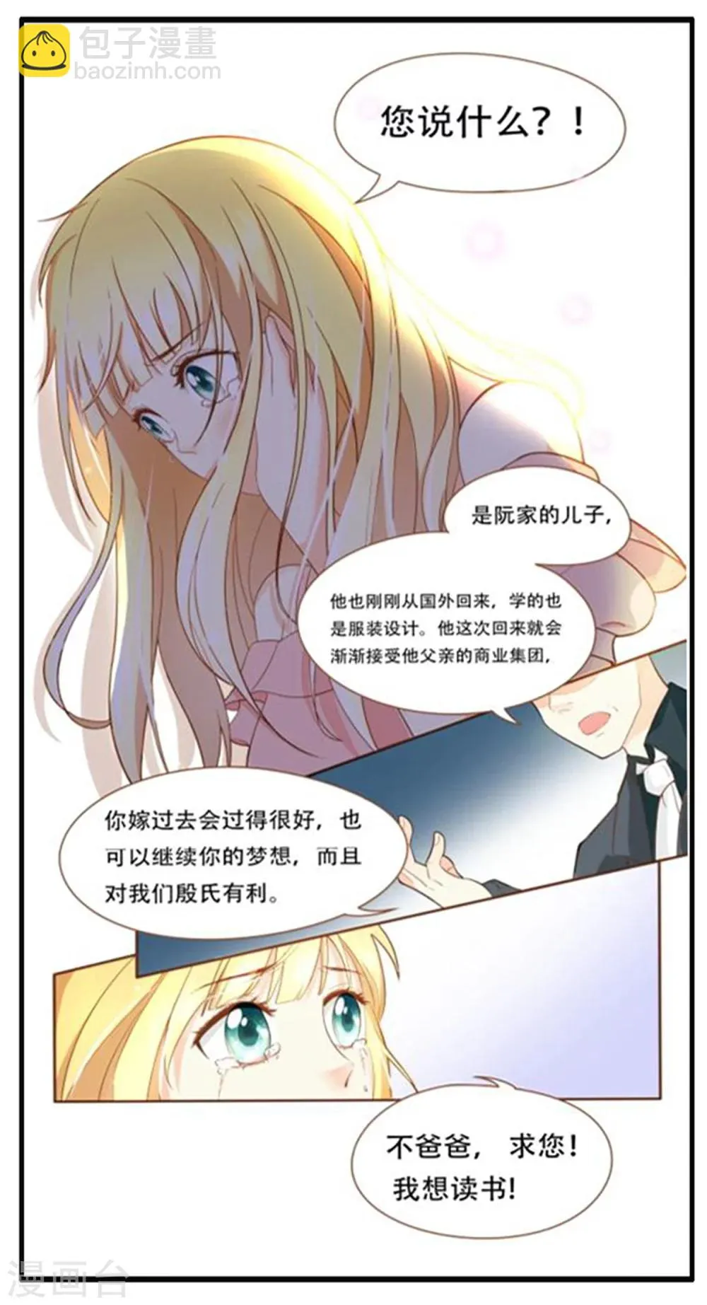 第50话 贷款 第46页